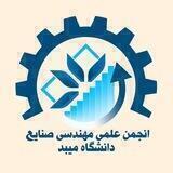 IEC(Meybod_Uni)