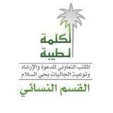 الكلمة الطيبة🌿