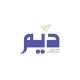 قناة ديم للمحاضرات وإعلان الدورات والحلقات قرآنية 1445|🌿