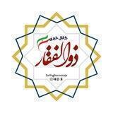 ذوالفقار