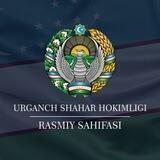 URGANCH SHAHAR HOKIMLIGI (rasmiy kanali)