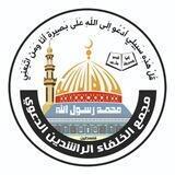 مجمع الخلفاء الراشدين الدعوي