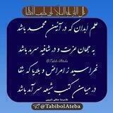 مدرسه طب اسلامی