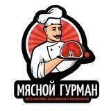 ГУРМАН сеть мясных магазинов