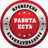 Вакансии в Челябинске