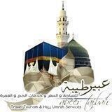 استقبال اللستة المسائية