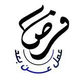 فرص عمل عن بعد ( وظائف )
