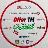 کد تخفیف | ™OFFER
