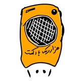 ۱۰۰۱ پادکست