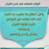 كيف نفهم القرآن الكريم 💌