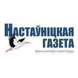 Настаўніцкая