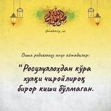 Rasululloh sallollohu alayhi vasallamga Oshiq qalblar🌷🌷🌷