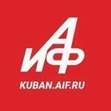 АиФ-Юг