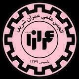 انجمن علمی عمران شریف (ایستا)