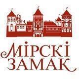 Замкавы комплекс «Мір» / Мирский замок