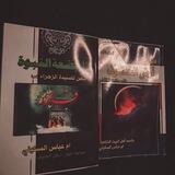 لـ أم عـَباس ألسـكيـني