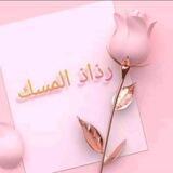 🍁رذاذ المسك🍁 ``