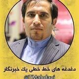 دغدغه