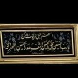 یادنامه مرحوم آقای سید احمد شاه موسوی