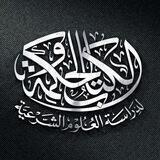 الكتاب والحكمة 📖