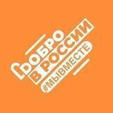 #МЫВМЕСТЕ Краснодарский край