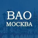 ВАО Москва