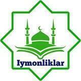 🕌 Иймонликлар 🕋