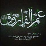 🌹اَبر اَرتِشِ فاروقِ اَعظَم عُمَرَ بْنِ الْخَطَّاب✊🌹