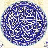 بیرق و پرچم ولایت علی ع