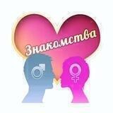 Знакомства Краснодарский край👩‍❤️‍💋‍👨