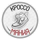 КроссоМания
