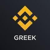 Binance Greek
