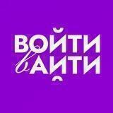 Войти в IT