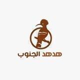 هدهد الجنوب