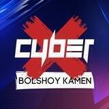 CyberX_Bolshoy_Kamen