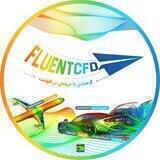 فلوئنت Fluent
