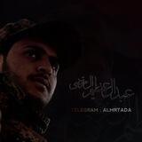 عبدالعظيم المرتضى | Abdoaldim Almortda
