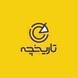 «تاریخچه»