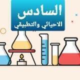 الست هبة جبرين مدرسة الكيمياء