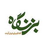 بزنگاه