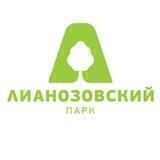 Лианозовский парк