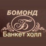 ⚜️Бомонд⚜️