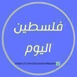 أخبار فلسطين اليوم