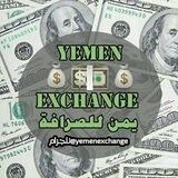 يمن لأسعار العملات 💰