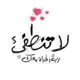 ꧁❀♥︎ خـشــوعٌ الــعيـن باللجوء الي الله ♡︎✿◉●•◦