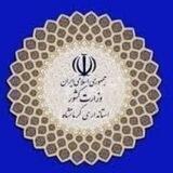اخبار استانداری كرمانشاه