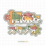 FURAi!KO