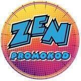 🔥Промокоды | Халява | Акции - ZenPromokod.ru