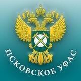 УФАС Псков