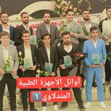 اجهزة طبية مهني/محمد المندلاوي